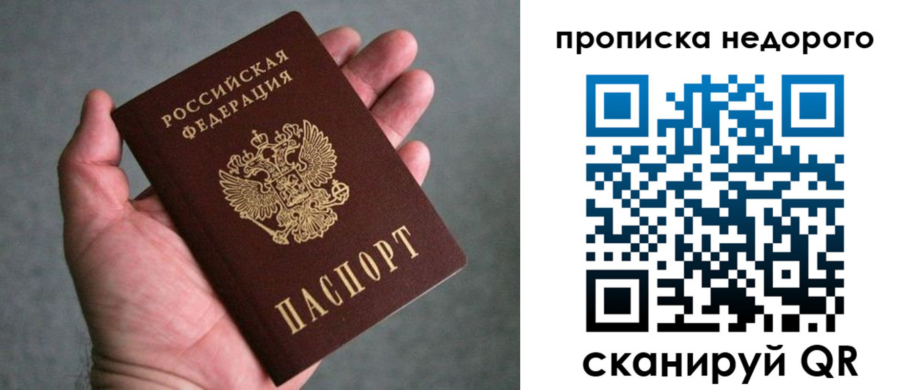 прописка поиск в Великом Устюге