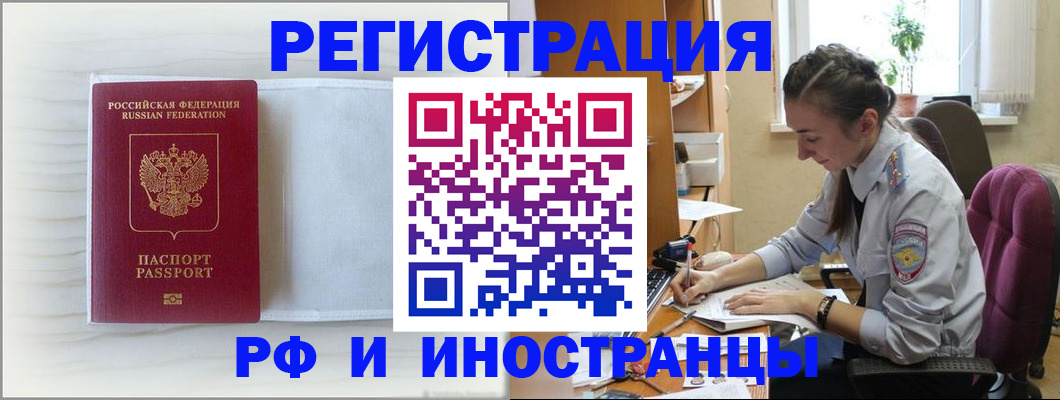 временная регистрация гарантия в Великом Устюге