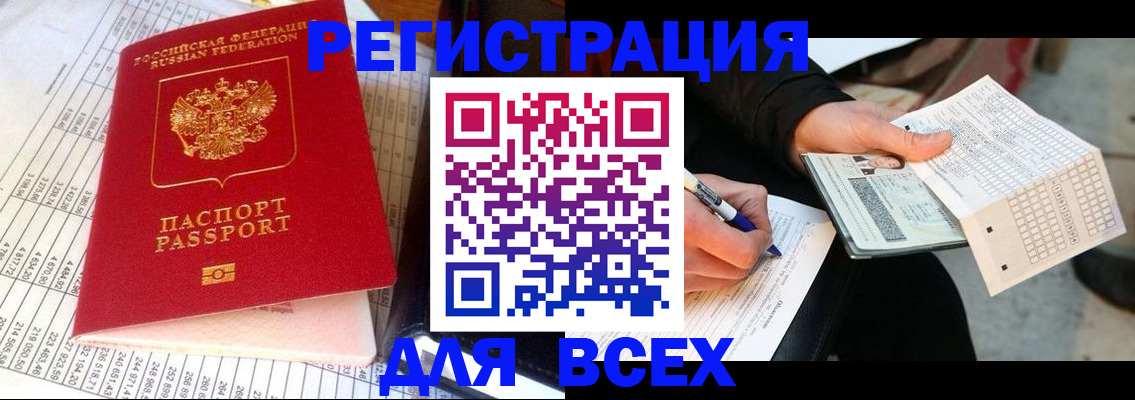 прописка штамп в Великом Устюге