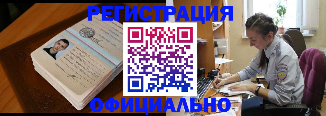 миграционный учет в Великом Устюге